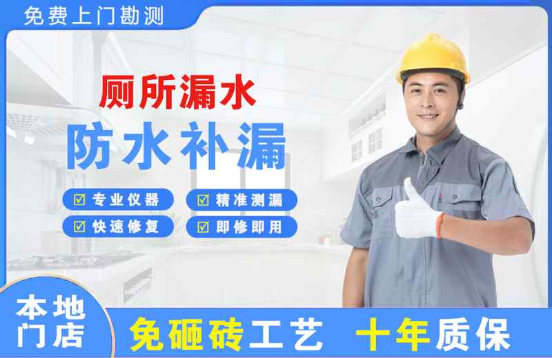 绿园厕所漏水维修